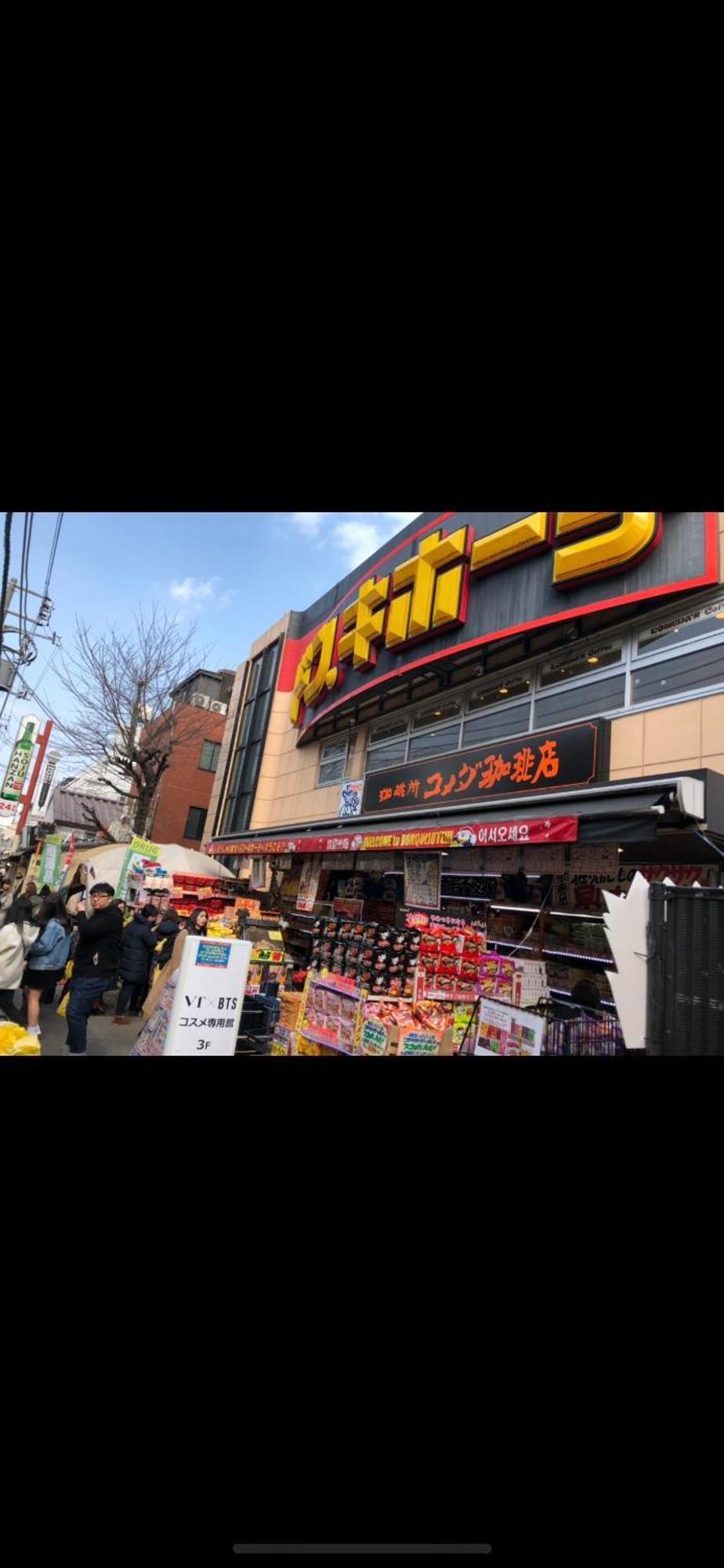 טוקיו 新宿安靜の家-A Quiet Home In Shinjuku - A 26 Square Meter Double Bed Room That Feels Like Home מראה חיצוני תמונה