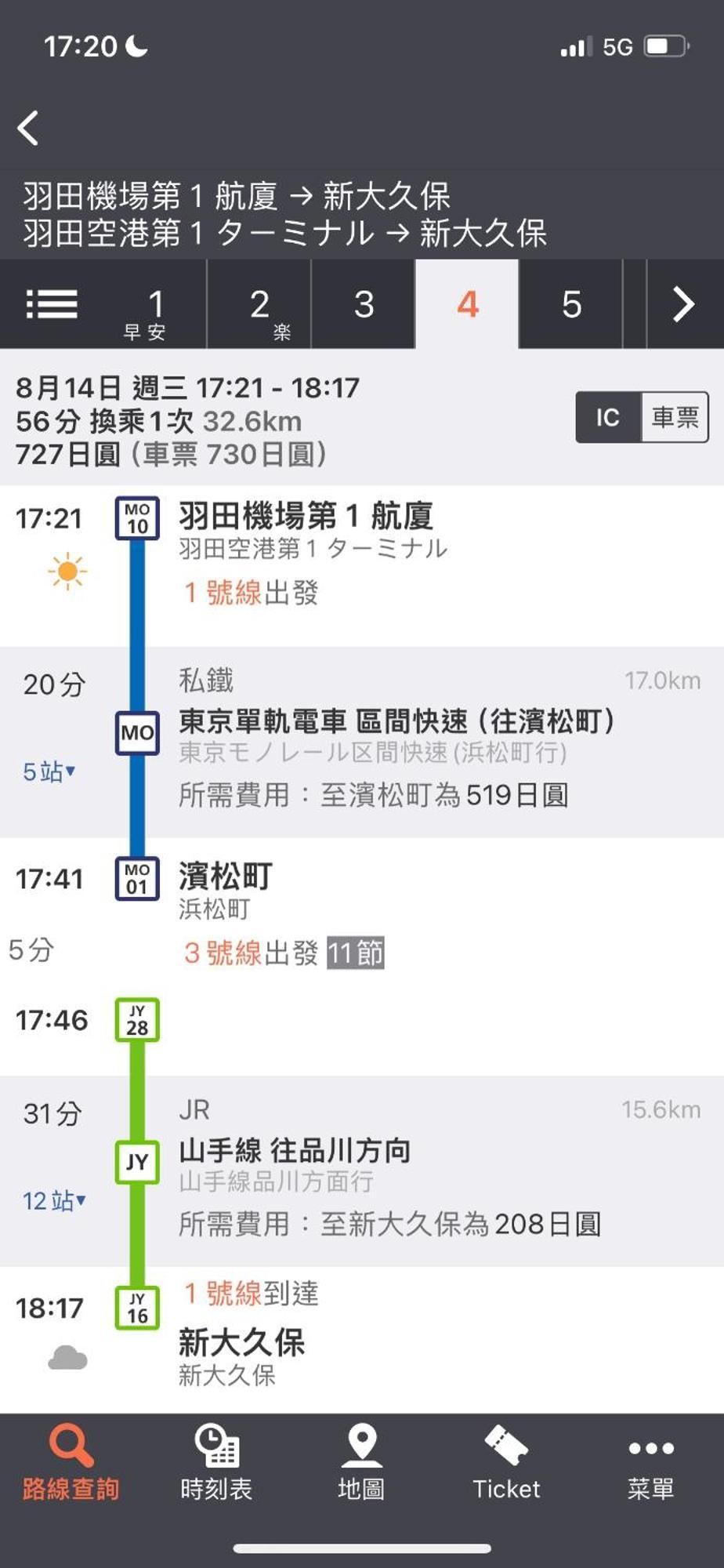טוקיו 新宿安靜の家-A Quiet Home In Shinjuku - A 26 Square Meter Double Bed Room That Feels Like Home מראה חיצוני תמונה