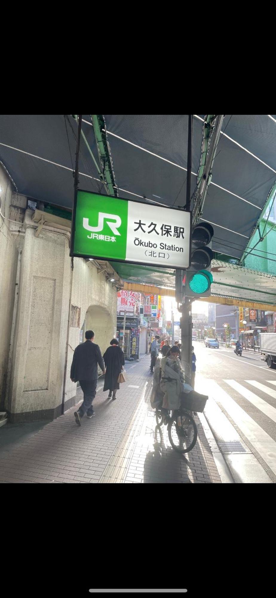טוקיו 新宿安靜の家-A Quiet Home In Shinjuku - A 26 Square Meter Double Bed Room That Feels Like Home מראה חיצוני תמונה